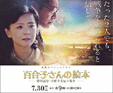 Yuriko san no ehon (2016) - Stream Online