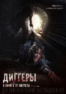 The Night Train (2016) - Stream Online
