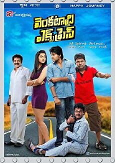 Venkatadri Express (2013) - Stream Online