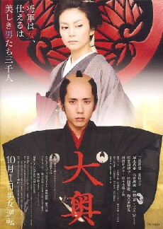The Lady Shogun and Her Men (2010) - Stream Online