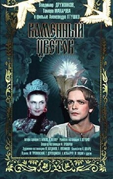 The Stone Flower (1946) - Stream Online