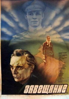 Zaveshchanie (1986) - Stream Online
