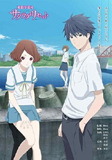 Sakurada Reset (2017) - Stream Online