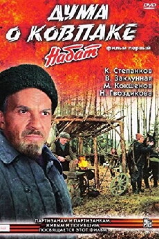 Sturmläuten (1974) - Stream Online