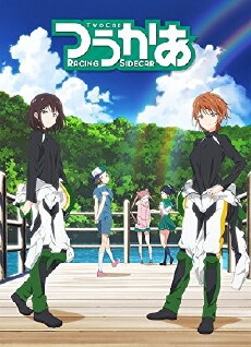 Twocar (2017) - Stream Online