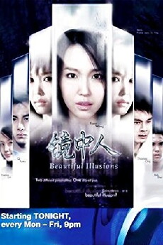 Jing zhong ren (2005) - Stream Online