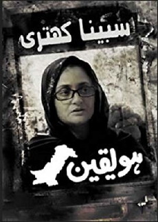 Ho Yaqeen (2012) - Stream Online
