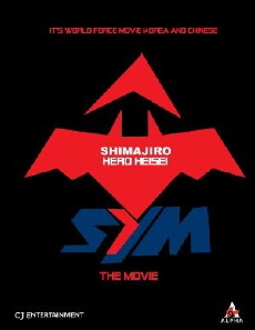 The Shimajiro Movie: Shimajiro in Bookland (2016) - Stream Online