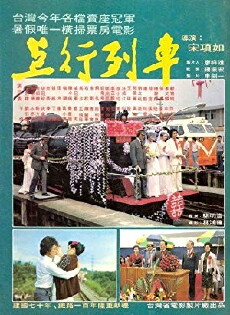A Centennial of Railways of ROC (1981) - Stream Online