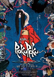 Rokuroku: The Promise of the Witch (2017) - Stream Online