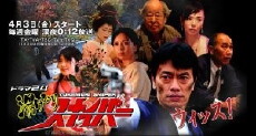 Yukemuri Sniper (2009) - Stream Online