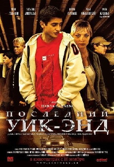 Posledniy uik-end (2005) - Stream Online
