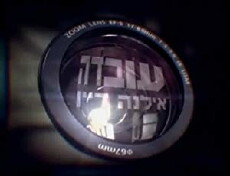 Uvda (1993) - Stream Online