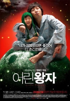 Little Prince (2008) - Stream Online