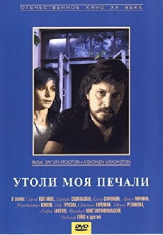 Utoli moya pechali (1989) - Stream Online