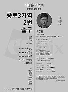 Jongno 3rd Street Station Exit Number 2 (2017) - Stream Online