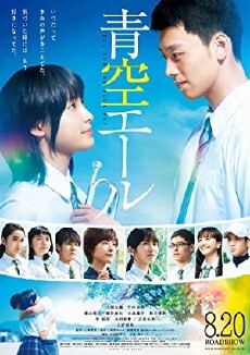 Yell for the Blue Sky (2016) - Stream Online