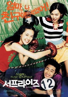 Surprise (2002) - Stream Online
