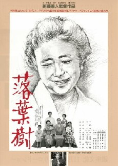 Tree Without Leaves (1986) - Stream Online