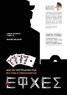 Wishes (2009) - Stream Online