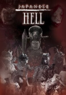 Japanese Hell (1999) - Stream Online