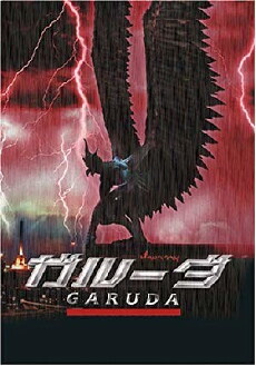 Garuda - The Beast of Bangkok (2004) - Stream Online