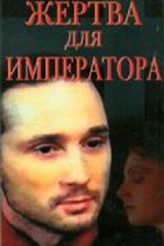 Zhertva dlya imperatora (1992) - Stream Online