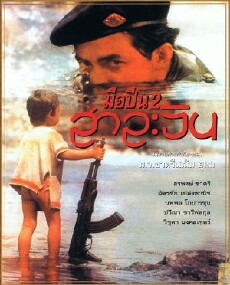Gunman II (1995) - Stream Online