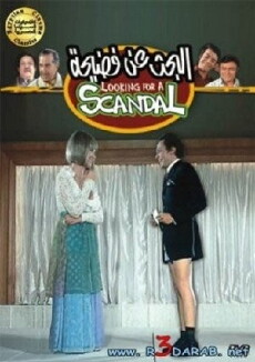 Searching for a Scandal (1973) - Stream Online