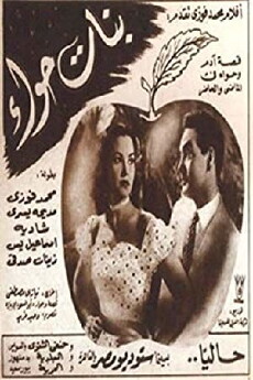Women of Pleasure (1954) - Stream Online