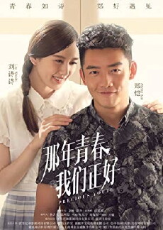 Precious Youth (2016) - Stream Online