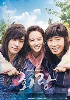 Hwarang (2016) - Stream Online