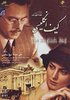 The English Bag (1999) - Stream Online