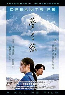 Dreamtrips (1999) - Stream Online