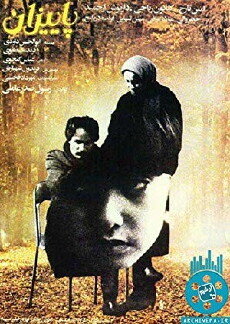 Autumn (1987) - Stream Online