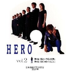 Hero (2001) - Stream Online
