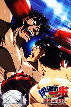 Hajime no Ippo: Mashiba vs. Kimura (2003) - Stream Online