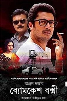 Byomkesh Bakshi (2015) - Stream Online