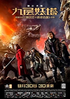 Chronicles of the Ghostly Tribe (2015) - Stream Online
