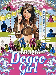 The Ancient Dogoo Girl: Special Movie Edition (2010) - Stream Online