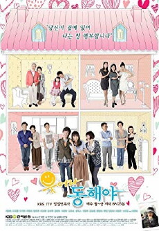 Useora Donghaeya (2010) - Stream Online