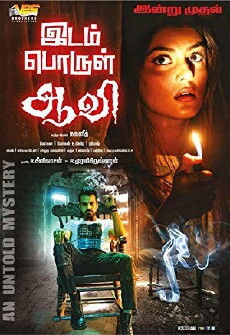 Idam Porul Aavi (2017) - Stream Online