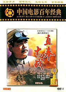 Zhi feng da zhan (1986) - Stream Online