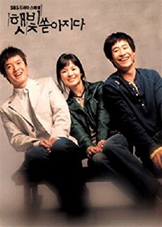 Shining Days (2004) - Stream Online