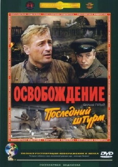 Liberation: The Last Assault (1971) - Stream Online