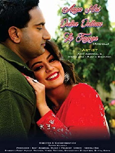 Aaya Hai Dulha Dulhan Le Jayega (AHDDLJ) (2018) - Stream Online