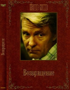 Vozvrashchenie (1987) - Stream Online