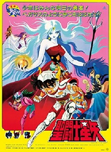 Saint Seiya: Evil Goddess Eris (1987) - Stream Online