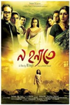 Na Hannyate (2012) - Stream Online