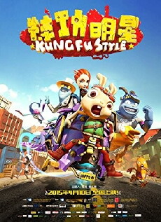 Kung Fu Style (2015) - Stream Online